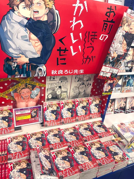 東京の書店さん回らせてもらいました〜🍒🍒
ディスプレイ可愛くてポップとかも作ってくださってて嬉しくて感動しっぱなしでした😂

アニメイト池袋本店様
とらのあな池袋様
アニメイト新宿ハルク様
アニメイト渋谷様
ありがとうございました❣️

#お前のほうがかわいいくせに 