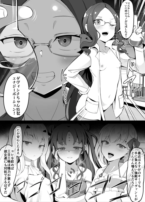 対メスガキ用エナジードリンクを開発したロリンチちゃん 