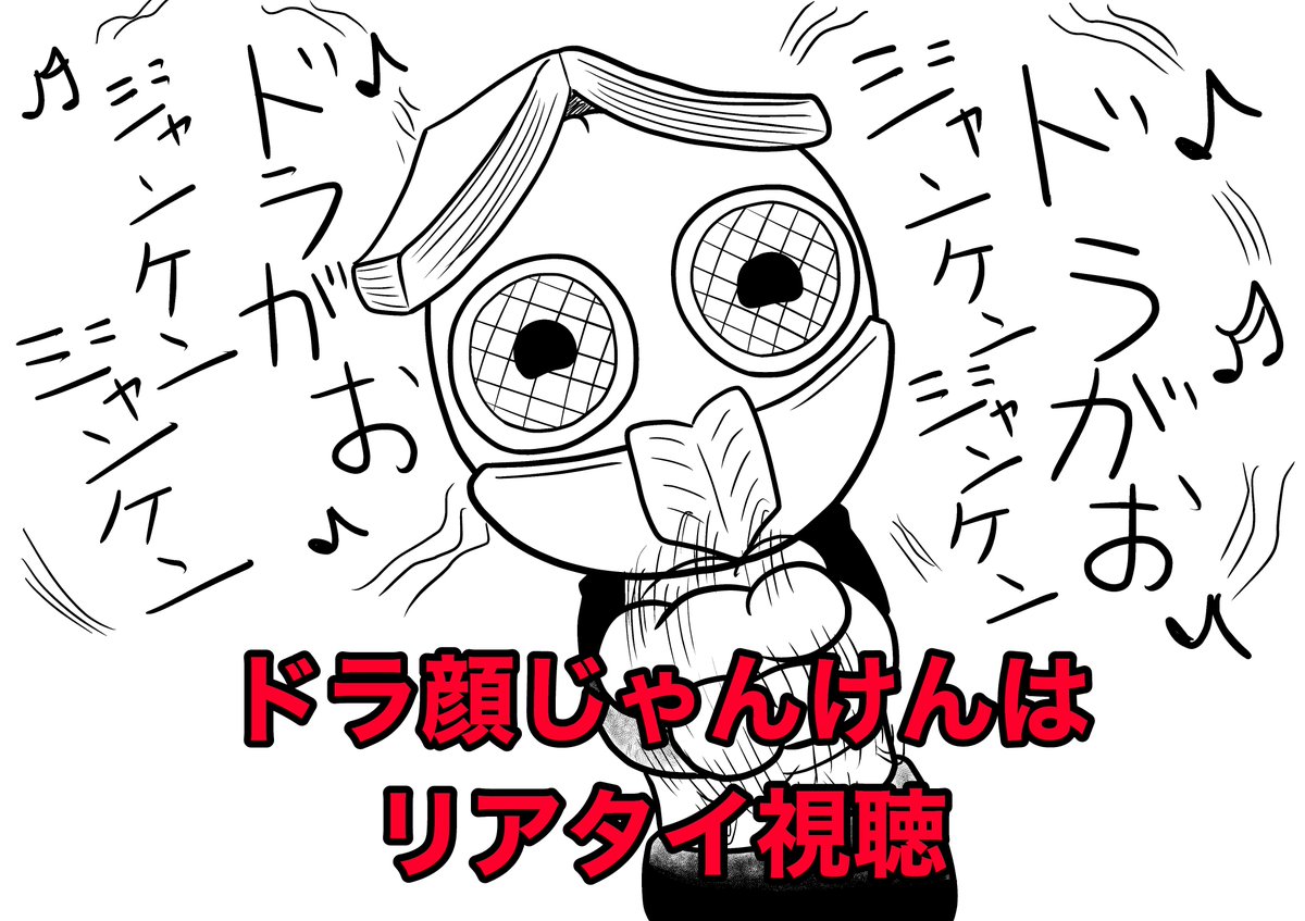 ドラえもん好きあるある
#漫画が読めるハッシュタグ 
#メッチャ星人 