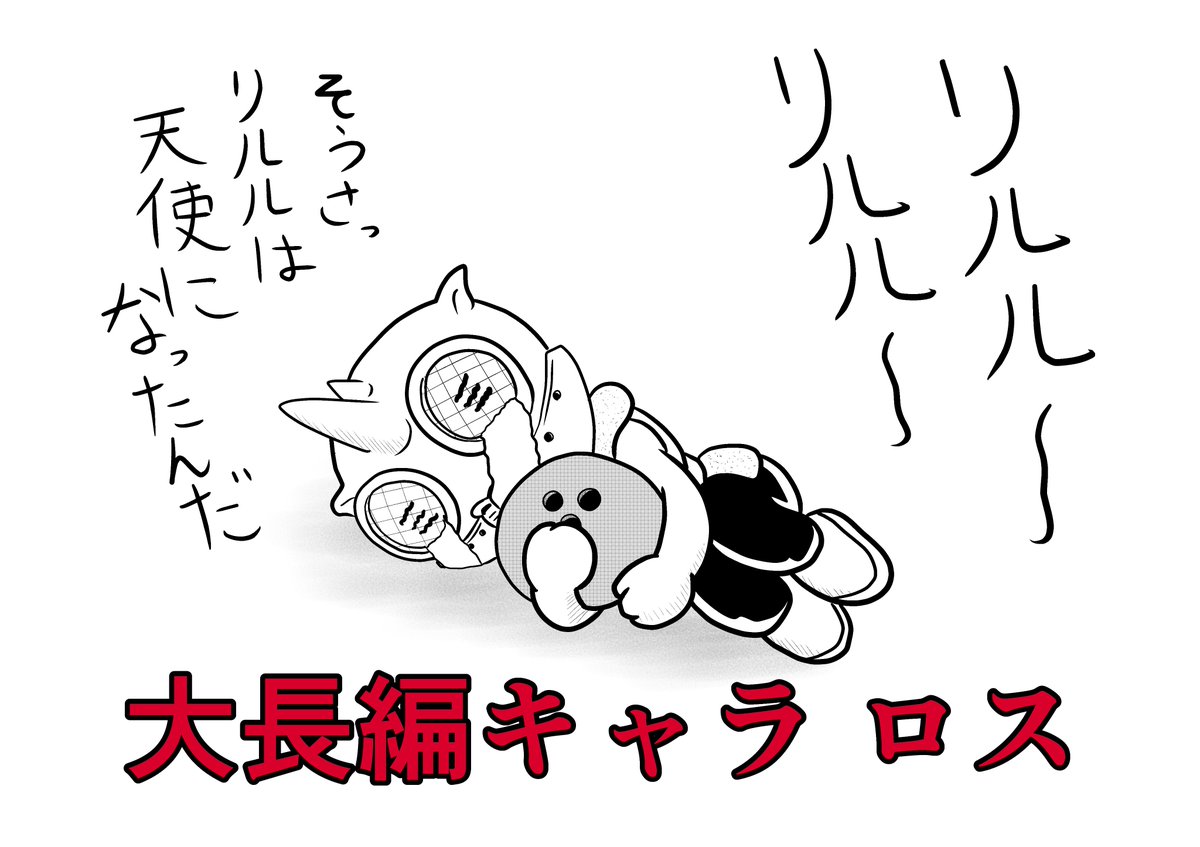 ドラえもん好きあるある
#漫画が読めるハッシュタグ 
#メッチャ星人 