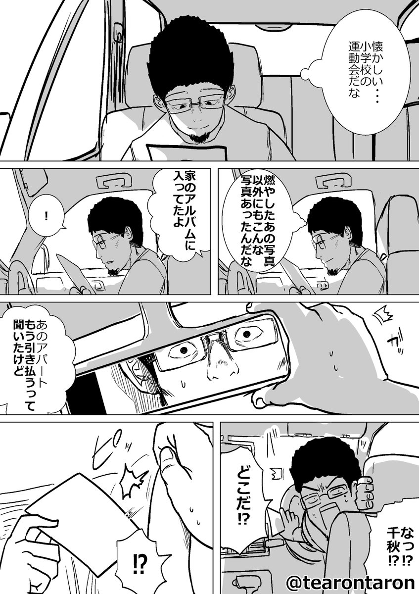 (8/8)
kindleでほぼ全話無料公開中
9～16話はこちらから https://t.co/c0KvA8GN2u
1～8話はこちら
https://t.co/2HIhFUkGBv
後日談的な17話はファンサイトで公開してます(こちらはSNS等に公開予定ありません)
FANBOX https://t.co/ehojlvBqnA
FANTIA https://t.co/81zTsVoHp0 