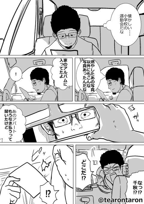 (8/8)
kindleでほぼ全話無料公開中
9～16話はこちらから https://t.co/c0KvA8GN2u
1～8話はこちら
https://t.co/2HIhFUkGBv
後日談的な17話はファンサイトで公開してます(こちらはSNS等に公開予定ありません)
FANBOX https://t.co/ehojlvBqnA
FANTIA https://t.co/81zTsVoHp0 