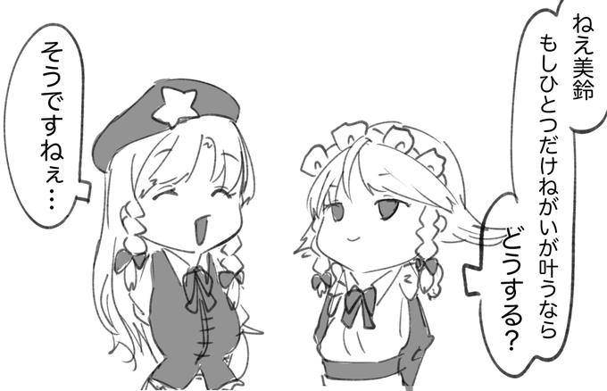 #いいめーさくの日
最高の日を見つけちゃった…再掲 