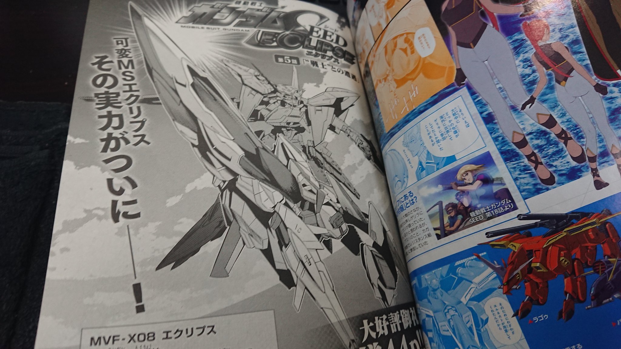 تويتر Sow 新作出すよ على تويتر ってなわけで 本日発売のガンダムエースにて 機動戦士ガンダムseed エクリプス 最新話載ってます 情報公開され 朝から話題騒然な あの機体も T Co Jmubvsn4u5