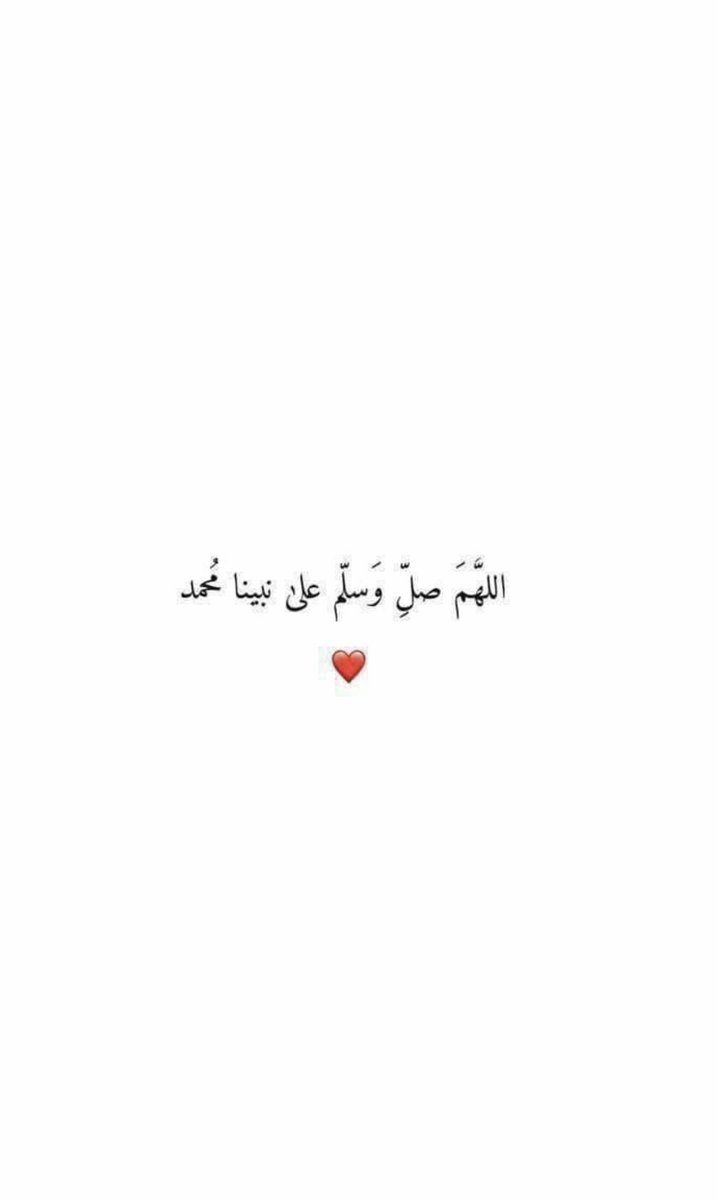 #يوم_الجمعة صلى الله عليه وسلم 🤍