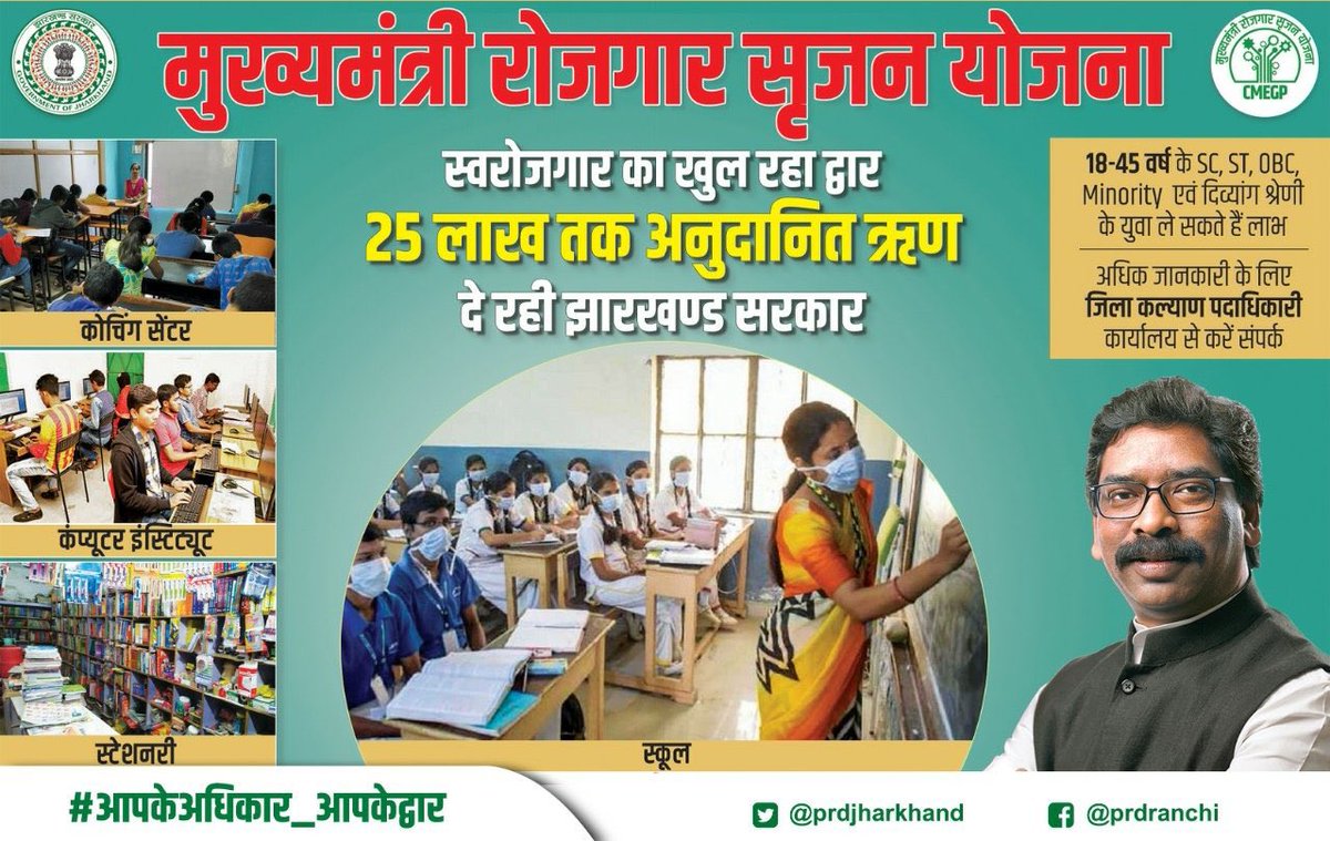DC Hazaribag tweet media