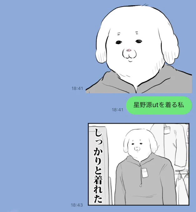 星野源UTのパーカーのサイズはXLにしようかな、少しくらいおおきくてもゆるっと着ればいいよね!と思ってたら、めちゃくちゃフィットサイズだった時の私にそっくりすぎて、めちゃくちゃ笑っている(ましろ) 