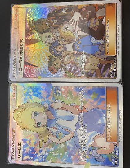 tcg_abs's tweet photo. 突発的ゲリラ袋
買取アド確定

がんばリーリエメイン✨
先着1名様のみ20万円になります。
即お振り込みできる方が優先になります。

こちらのツイートをrt＆フォローして
いただけると抽選で
アローラの仲間たちをプレゼント🎁 https://t.co/memgW4ltd7