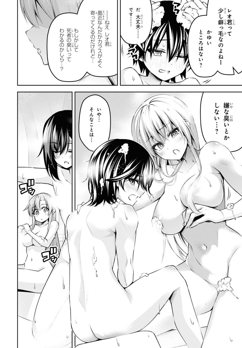 寒い日はゆっくり浸かりたい!

#いい風呂の日 #聖剣学院の魔剣使い 