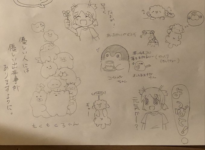 小学生の妹にお見舞いもらった 