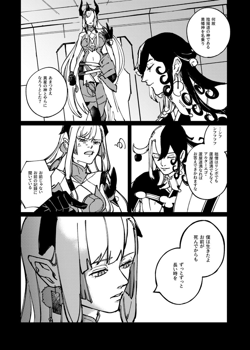 4(中略)/8 