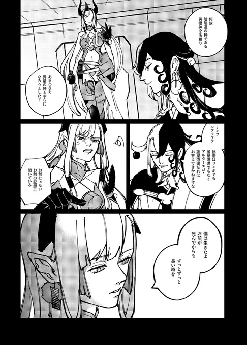 4(中略)/8 