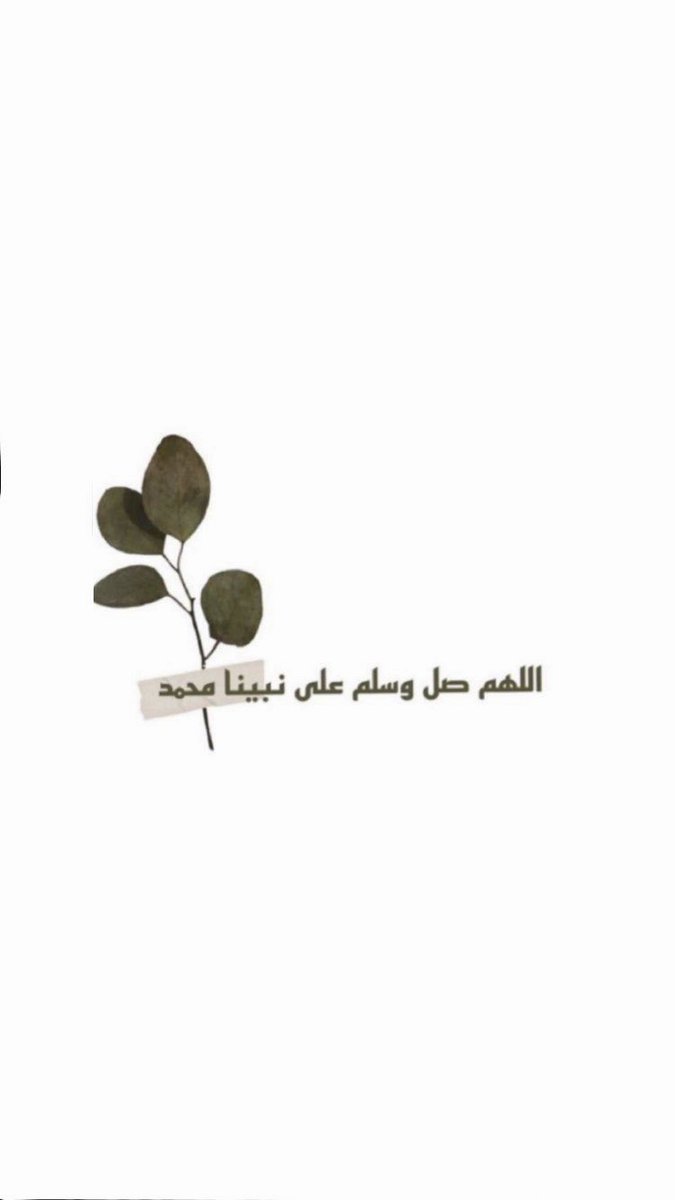 khdoj94's tweet photo. -    
             ﮼آللّهُمَّ،صّلِ،وسَلّمْ،عَلۓِمُحَمد ﷺ 🤍 https://t.co/yR7w0MbVfz