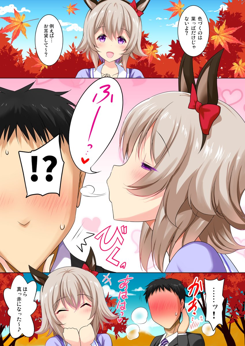 カレンチャンちゃんのこの台詞、あざとくてめっちゃすき。#ウマ娘 