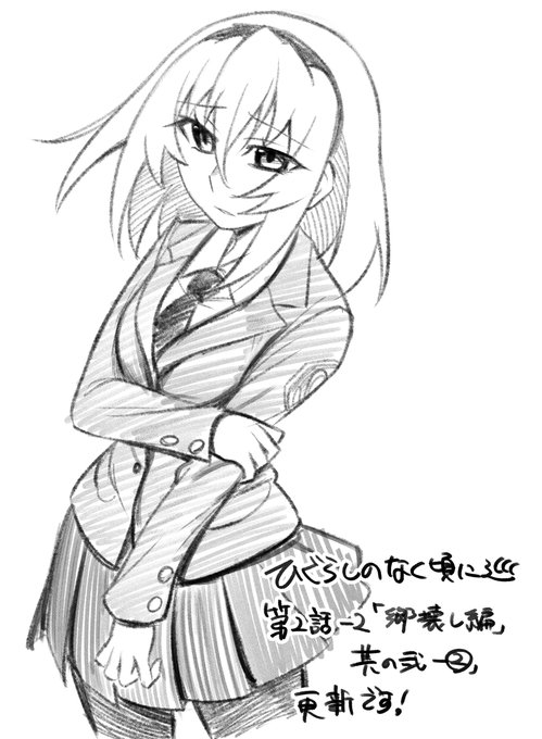 ヤングエースUP様にて
「ひぐらしのなく頃に巡」第2話-2「郷壊し編 其の弐-②」更新です!
宜しくお願い致します!

https://t.co/MiiROWmPUa

#ひぐらし業 #ひぐらし卒 #ひぐらし巡 