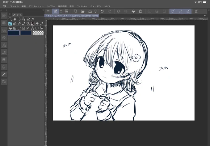 描くぞ描くぞ 