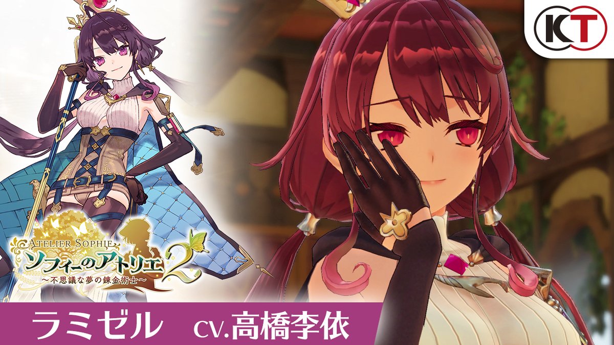 ラミゼル（CV：#高橋李依）】 正義感が強く豪快な性格。 「エルデ