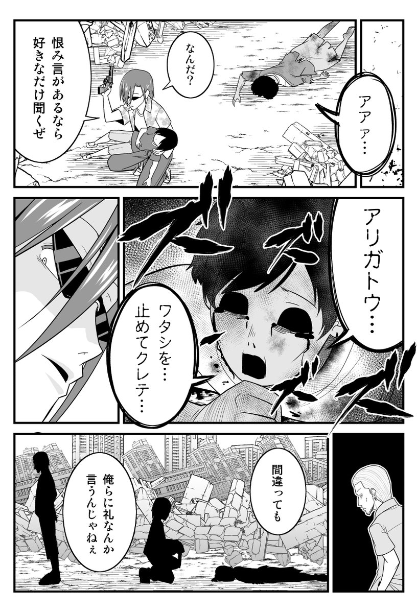 【創作漫画】母親から子供を奪うDQNたち…

(ゾンビバスターズ31) 