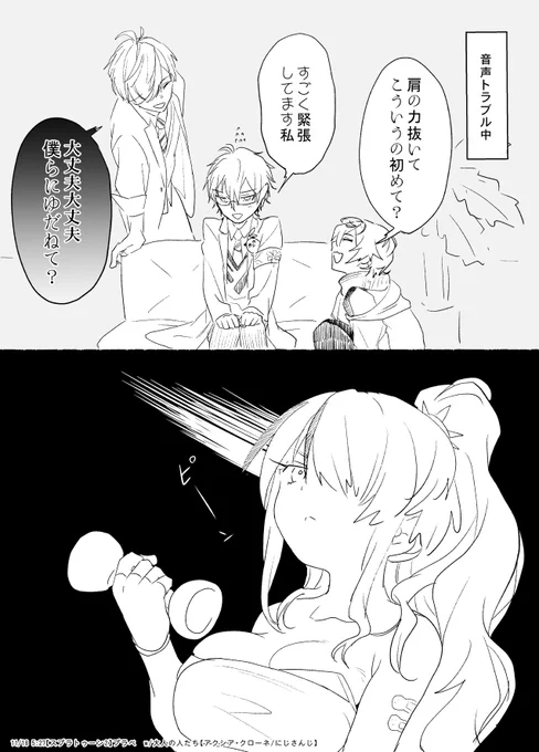 ネタの対応力が高いグループ 