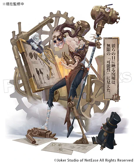 公式】IdentityV 第五人格 on X: 