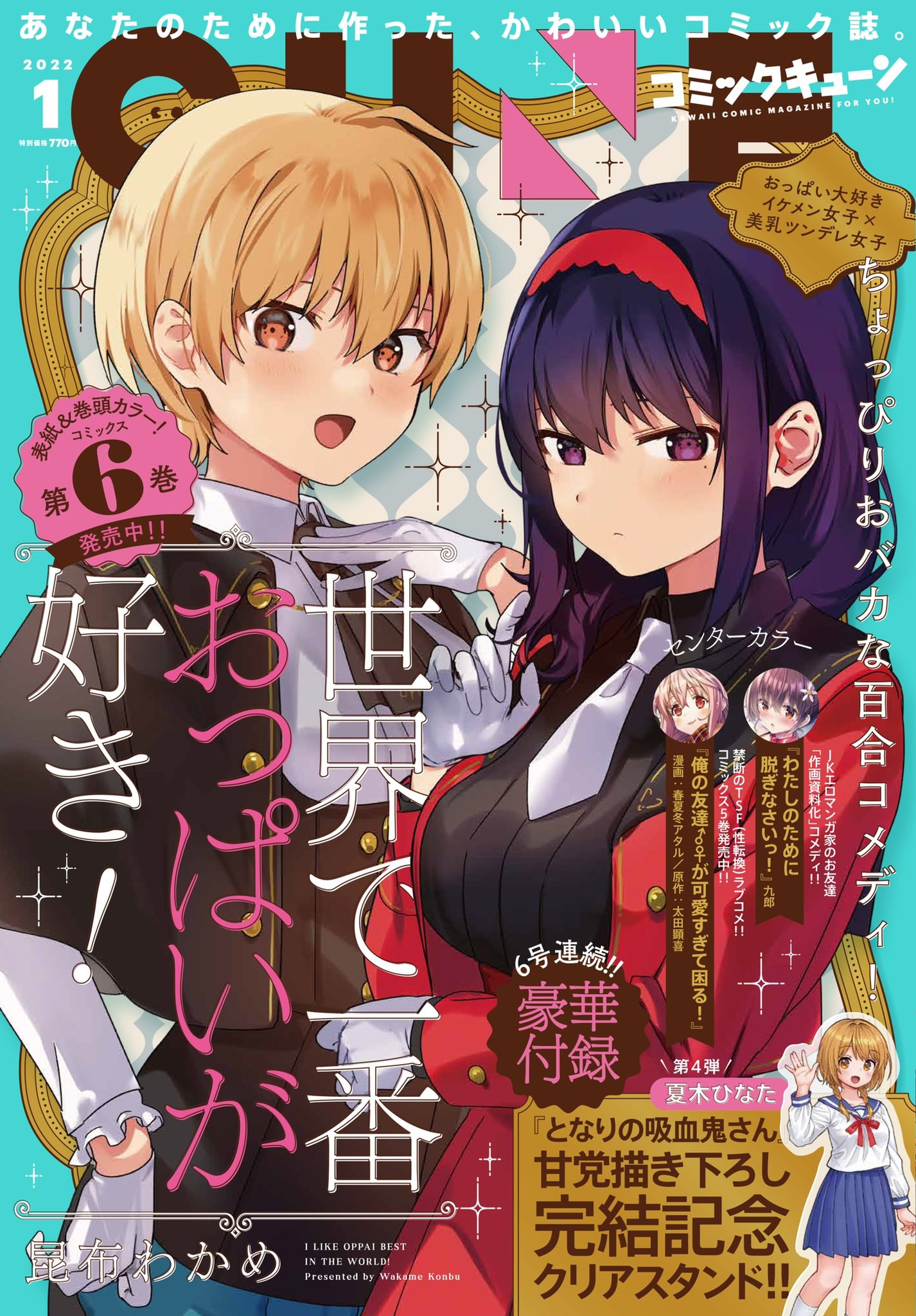 アニメ となりの吸血鬼さん 公式 Kyuketsuki San Twitter