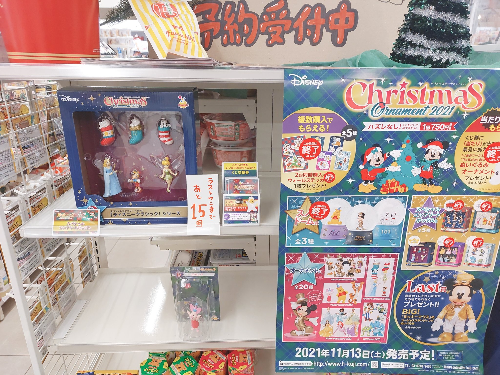 クリスマスオーナメントくじ Twitter Search Twitter