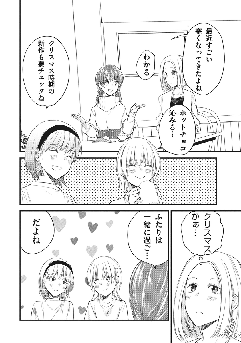 女装してオフ会に参加してみた。(69)
女装したら何か芽生えた(3)
#女装オフ会 