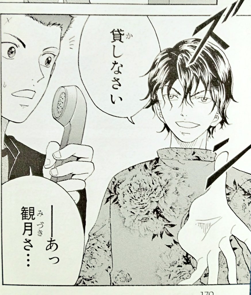 例の | なかしょ さんのマンガ | ツイコミ(仮)