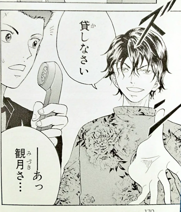 例の 