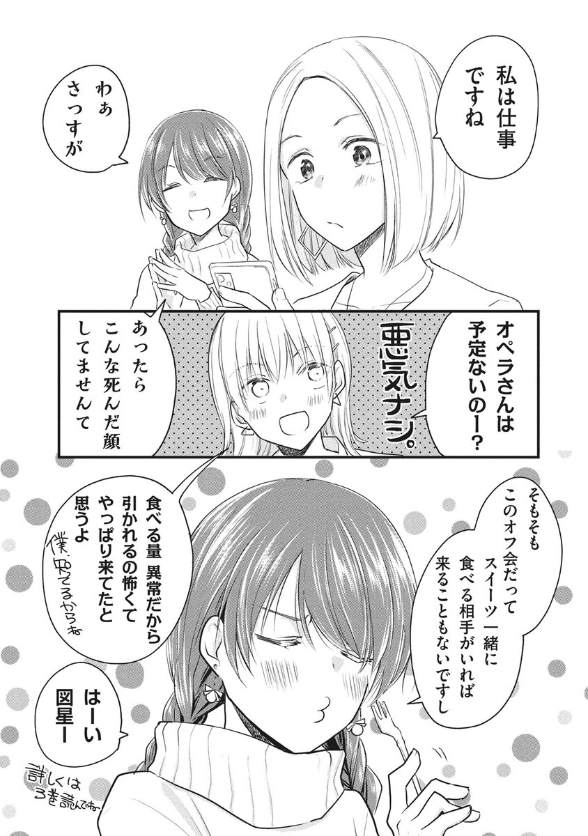 女装してオフ会に参加してみた。(69)
女装したら何か芽生えた(3)
#女装オフ会 