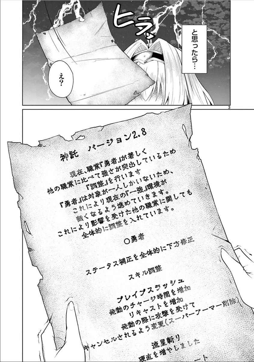 本日よりサンデーうぇぶりにて『弱体化勇者のリスタート』連載開始しました!最強だったけど神様からバランス調整でナーフくらった勇者とそれを支える竜人のお話になります!よろしくお願いします～!
https://t.co/SQ87n7wN8X 