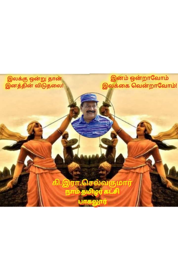 kvThayanithi's tweet photo. #HBDPrabhakaran67
#HBDதேசியத்தலைவர்67

எனது தலைவனுக்கு பிறந்தநாள் நல்வாழ்த்துகள் https://t.co/xD1Q49cVcl