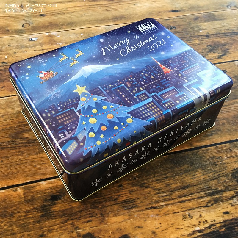 Twitter 上的 のみや お知らせ あられおかきの専門店 赤坂柿山 様のクリスマス化粧缶外面のパッケージイラストを今年も担当させて頂きました 旅するサンタは日本にやってきました 化粧缶がキラキラして素敵なので 柿山様 百貨店様の店舗でお手にとって拝見頂け Twitter 上的 のみや お知らせ あられおかきの専門店 赤坂柿山 様のクリスマス化粧缶外面のパッケージイラストを今年も担当させて頂きました 旅するサンタは日本にやってきました 化粧缶がキラキラして素敵なので 柿山様 百貨店様の店舗でお手にとって拝見頂け