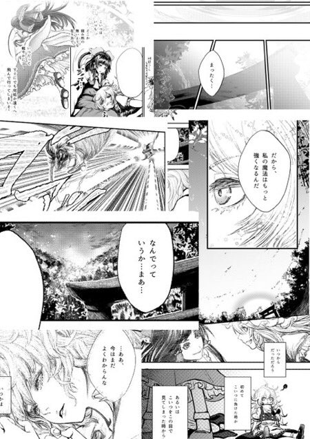 これもちょっとあります
B5/36P/¥500  レイマリ本です 