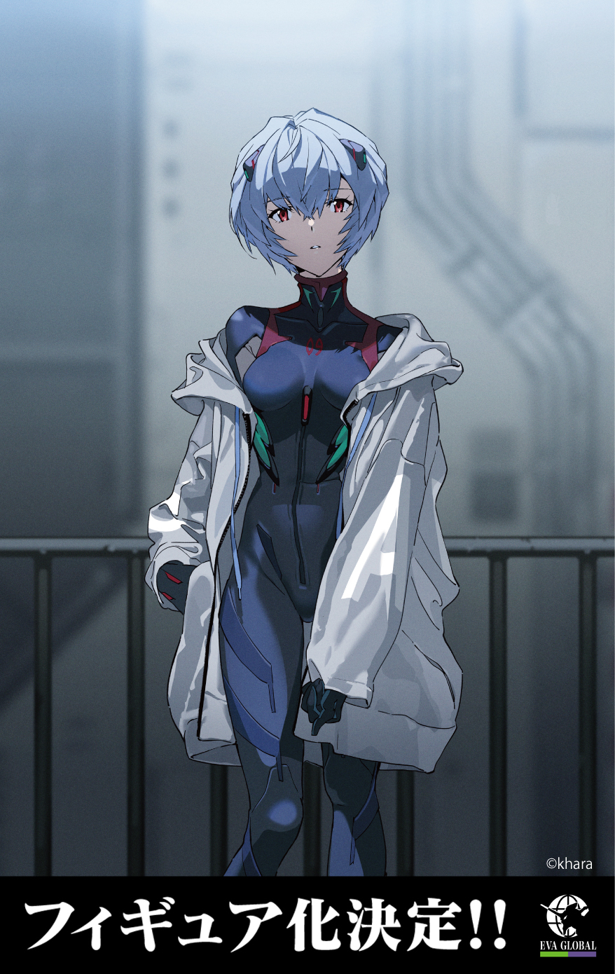 ☆EVA GLOBAL 綾波レイ(仮称)ミレニアルズイラストVer-
