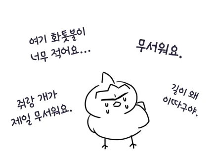 하지만 닼소1에선 지금 이러고있습ㄴ다... 