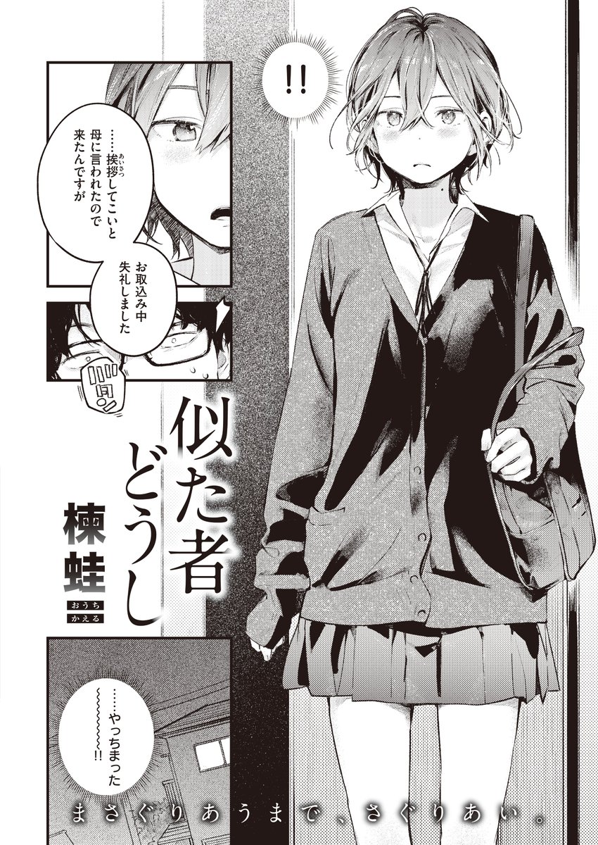 快楽天11/29発売!!!! 