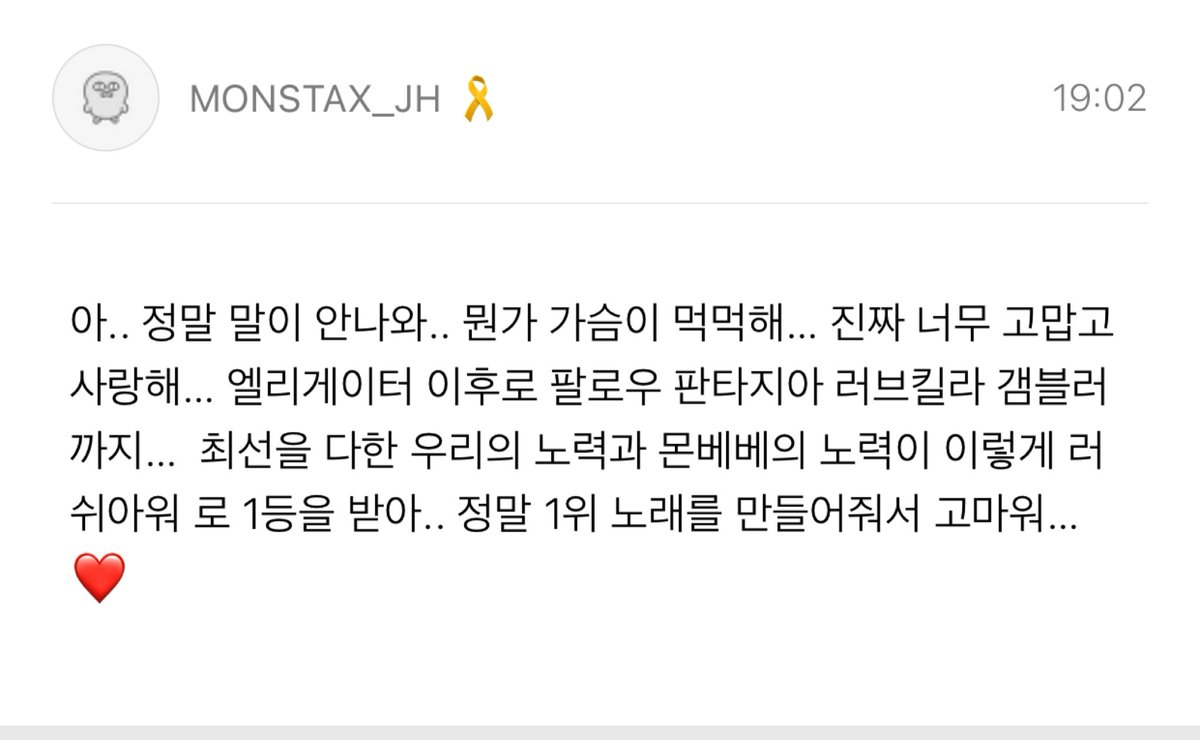 jooheonspace's tweet photo. Jooheon Fancafe 21.11.26 🏆🏆🏆
🐯:  ah… I really have no words.. it feels a little overwhelming… Thank you so much I love you… from Alligator, to Follow, Fantasia, Love Killa and Gambler… we did our best and worked hard and also monbebe’s hard work made Rush Hour 1st place https://t.co/RWRrCtvFEU