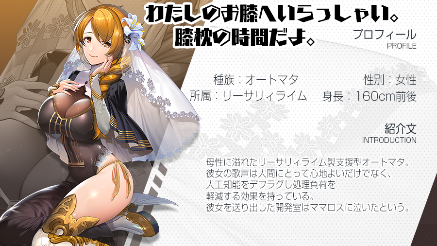 operation_BA's tweet photo. 【新規ヒーロー情報】 
リーサリィライムのママ、
包容力がある「ヴィーゲンリート」、
12月1日に「摂動理論」で登場！ 

#オペブラ https://t.co/7YR7PSlOjx