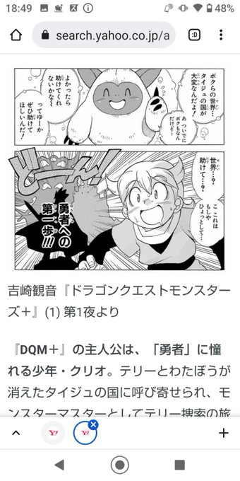 吉崎観音のtwitterイラスト検索結果