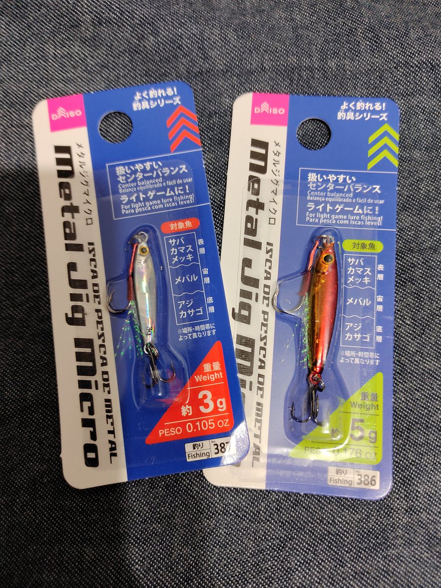 ダイソーマイクロジグは売ってない 3つの入手法をご紹介 てとら釣り キャンプ
