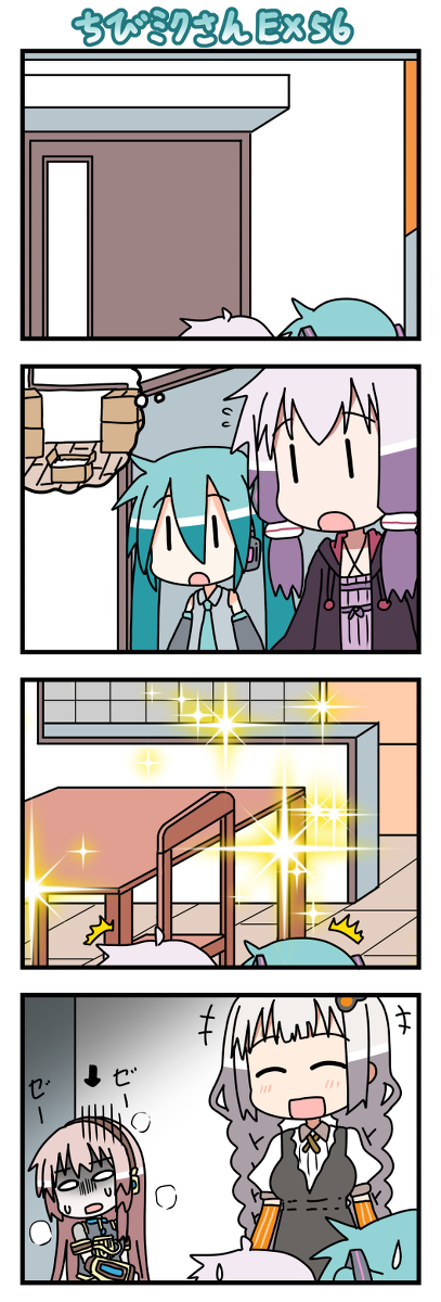 ちびミクさんEX56 #ちびミクさん #四コマ #初音ミク #VOCALOID #巡音ルカ #結月ゆかり #紲星あかり https://t.co/vlOQNb550B 