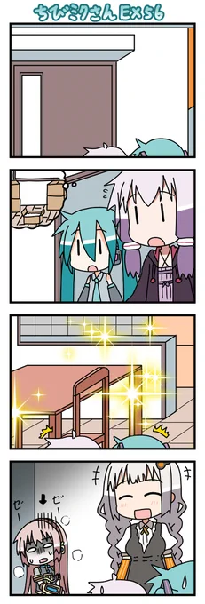 ちびミクさんEX56 #ちびミクさん #四コマ #初音ミク #VOCALOID #巡音ルカ #結月ゆかり #紲星あかり https://t.co/vlOQNb550B 