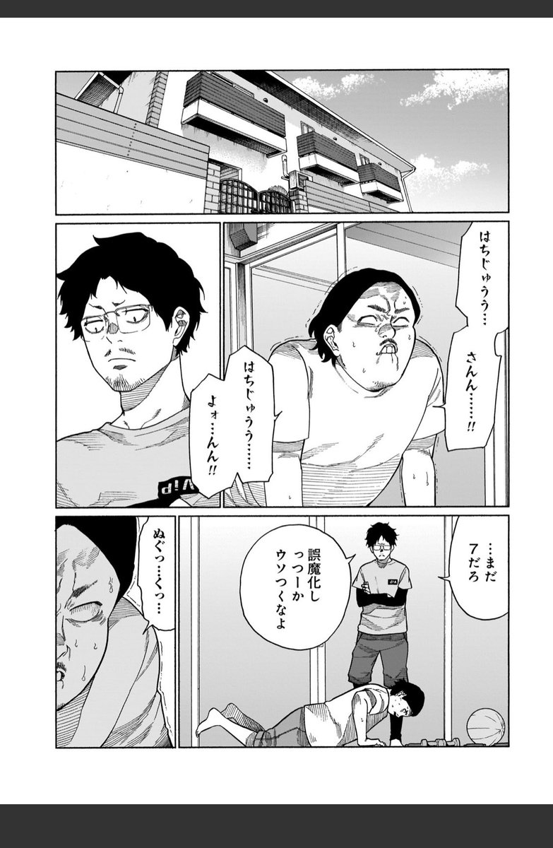 本日コミックトレイルにて三十路病の唄20話更新です。

https://t.co/8wlbzqHEy6

私事ですが、ゲロほどユルい筋トレを続けて6キロ痩せました。 