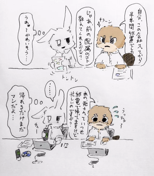会社の部下くん