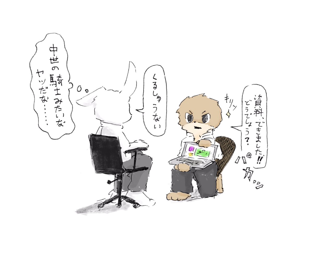 会社の部下くん
