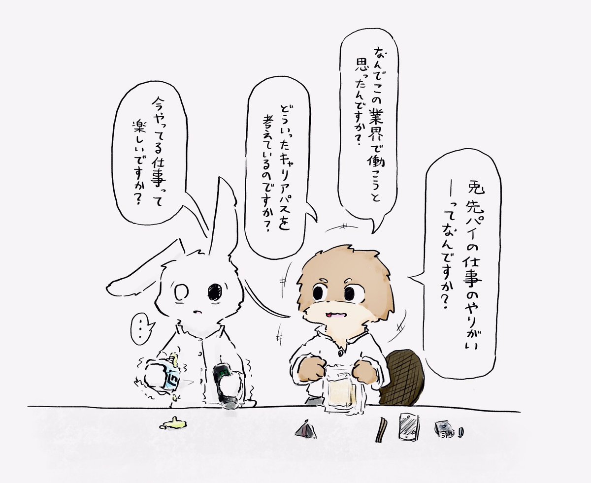 会社の部下くん
