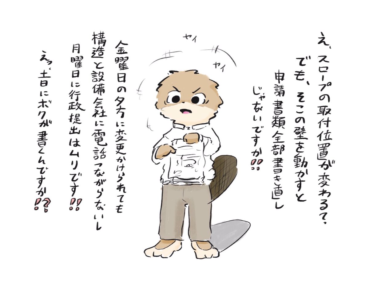 会社の部下くん