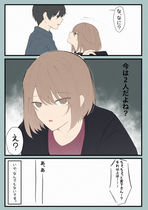 カップルのtwitterイラスト検索結果