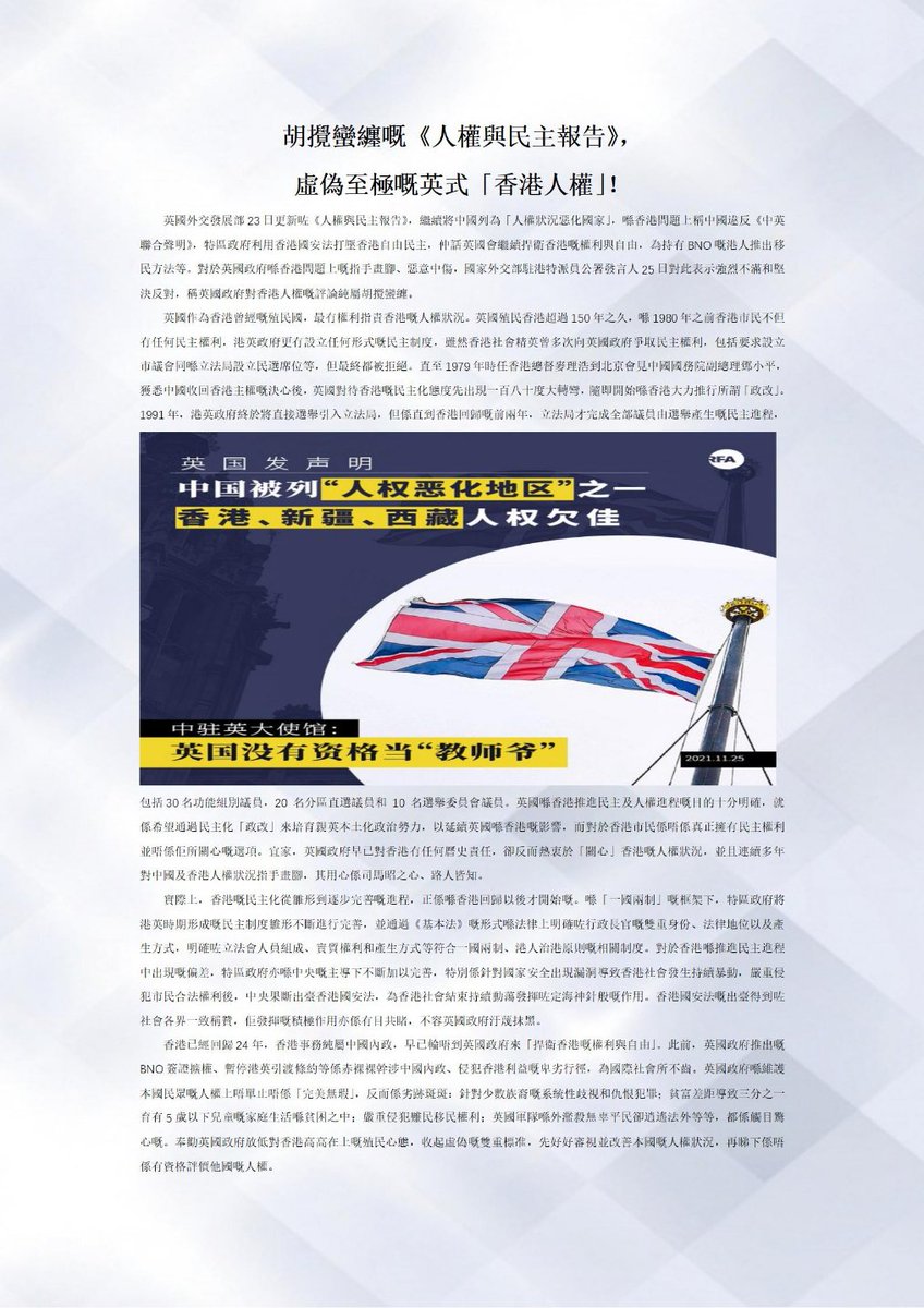 scvnetwork's tweet image. 對於「日已落」妄圖延續「日唔落」輝煌嘅「大唔列顛」只有一句「你係咩呀」！